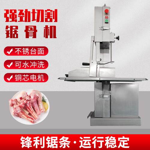 310型台式锯骨机中大型饭店商用切骨机切割牛羊骨据冻肉电动厂家