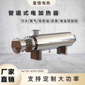 工业管道电加热器 不锈钢防爆耐高温高压液体气体辅助循环水加热