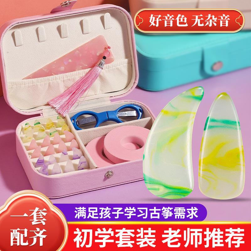 古筝指甲儿童专用初学套装胶布收纳板专业胶带收纳盒全套乐器配件