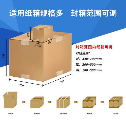 自动封箱打包一机健身器IWQ材外箱箱打包流水封线纸箱工字封箱体