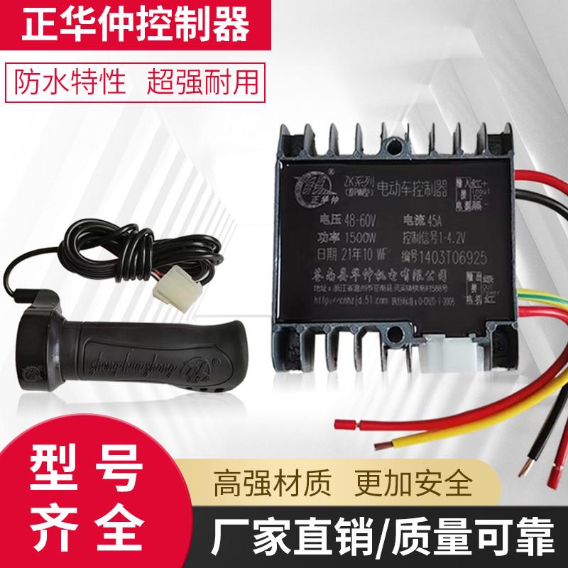 电动三轮车正华仲控制器拉坯车工程车有刷防飞车控制器