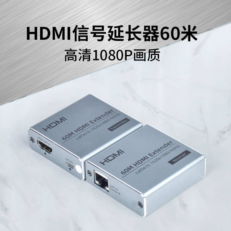 高清HDMI网线延长器转hdmi网络信号放大传输器监控录像机电脑主机