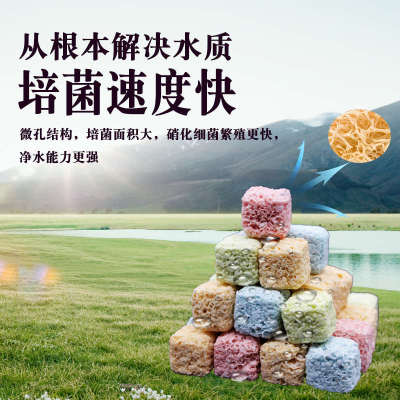 鱼缸培菌净水鱼池过滤材料硝化细菌屋陶瓷环纳米球过滤器专用滤材