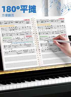 五线谱本本子活页纸可拆卸大间距B5小学生专用宽距钢琴乐谱本专业练习本厚笔记本小提琴架子鼓作曲乐理音乐本