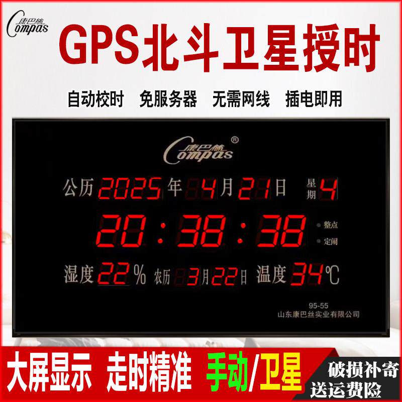 康巴丝led数码电子钟自动对时2025年新款挂钟客厅家用万年历壁挂