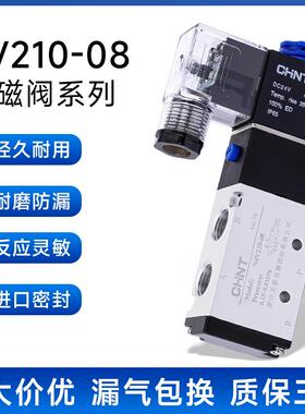 正泰电磁阀4v210-08气动换向气阀控制器开 关24v二位五通电子阀22