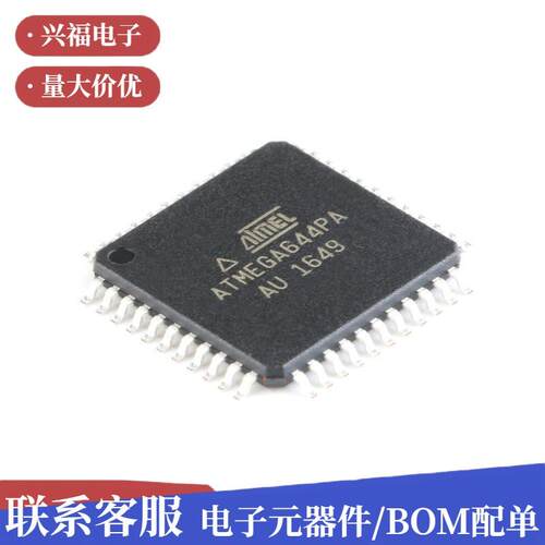 原装贴片ATMEGA644PA-AU芯片8位微控制器AVRTQFP-44集成电