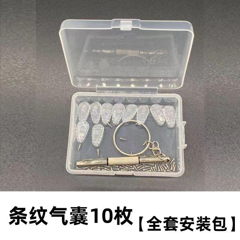 硅胶眼镜配件鼻梁抗压眼镜鼻托