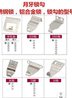 月牙锁钩老式铝合金窗户钩90不锈钢勾塑钢窗白色山茶明清长钩短勾