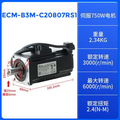 ECM-B3M-C20807RS1全新DELTA台达750W伺服电机 不带刹车0.75KW
