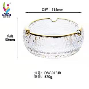 家用客厅办公室防飞灰烟缸茶几 BC10玻璃烟灰缸金边高颜值简约时尚