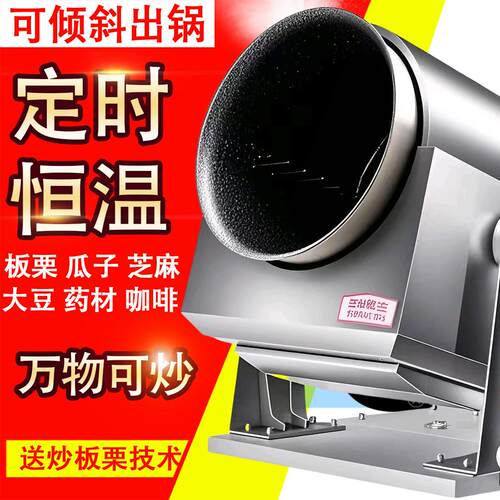 炒货机商家用核桃立式糖炒板栗机小型燃气电加热摆摊插电炒栗子机