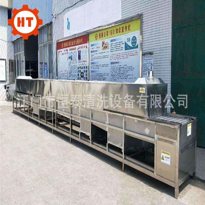广东江门恒泰厂家生产履带式 五金除油超声波清洗机工业清洗机