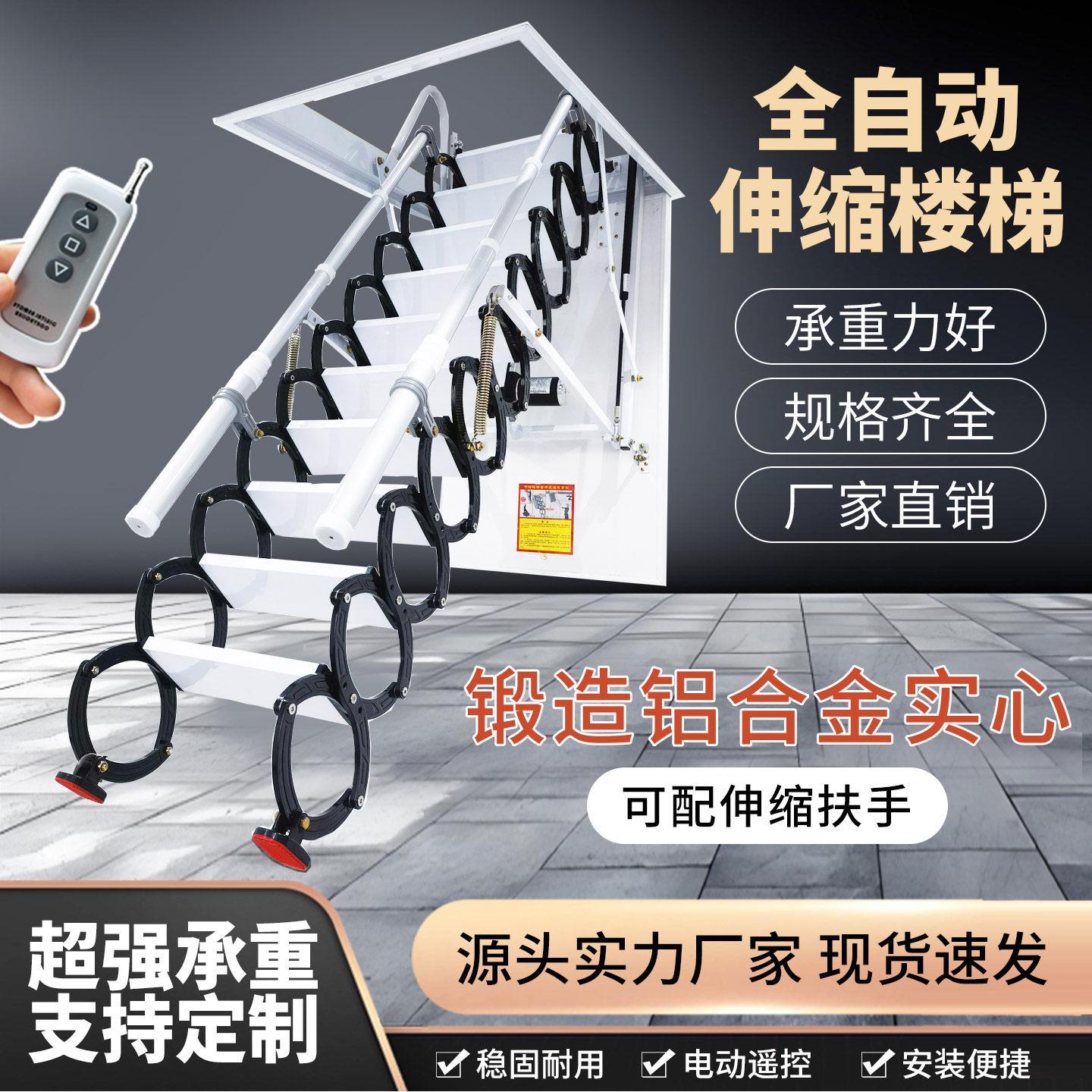 电动阁楼伸缩楼梯加厚家用室内升降隐藏折叠定制隐形