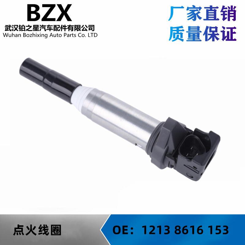 点火线圈LR-B2212 12138616153 适用宝马X1X3X5X16 530 540 730
