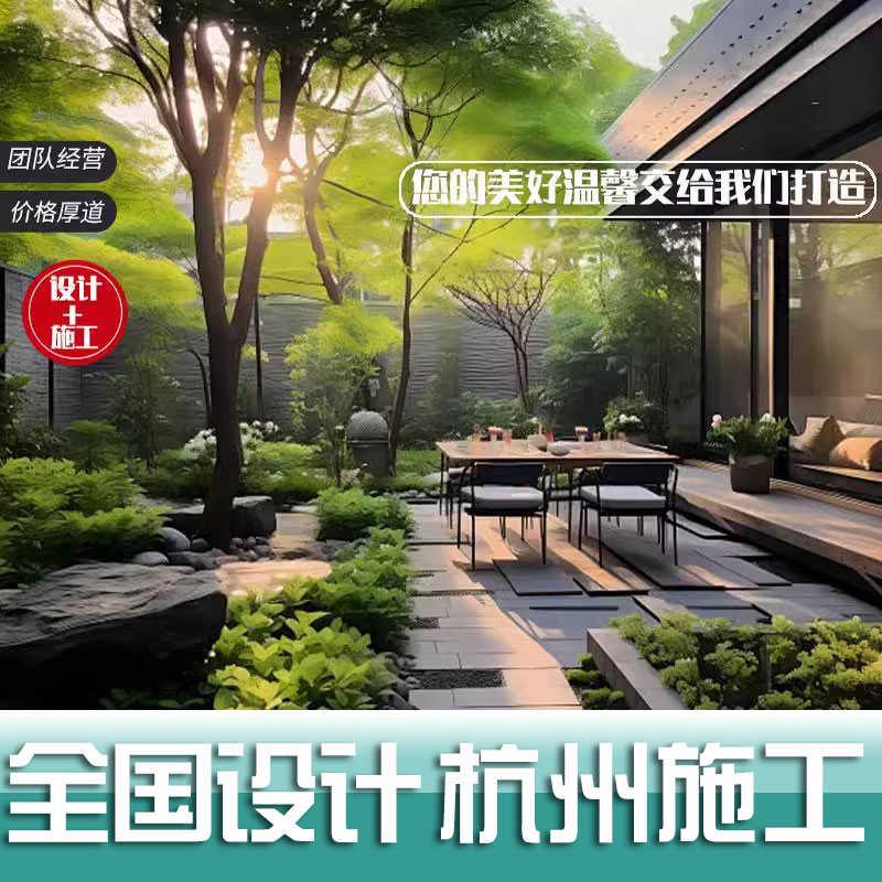 杭州院子设计施工铺地砖地面硬化砌花坛庭院鱼池建造养护植物搭配