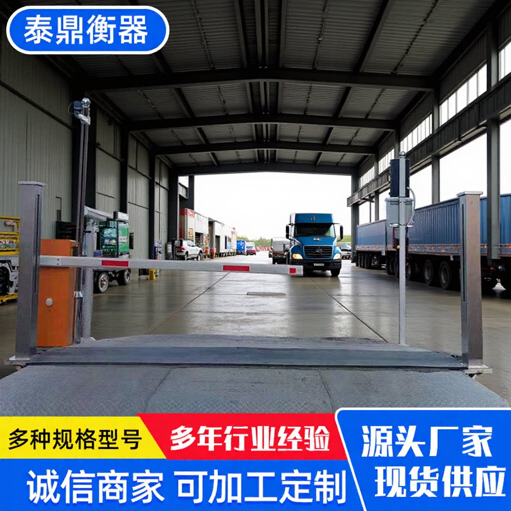 150t智能数字系统工地全自动地磅200吨称重系统智能无人值守地磅