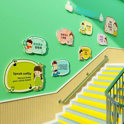 幼儿园楼梯扶手墙面装饰走廊环境创作主题成品文明礼仪关怀班心形