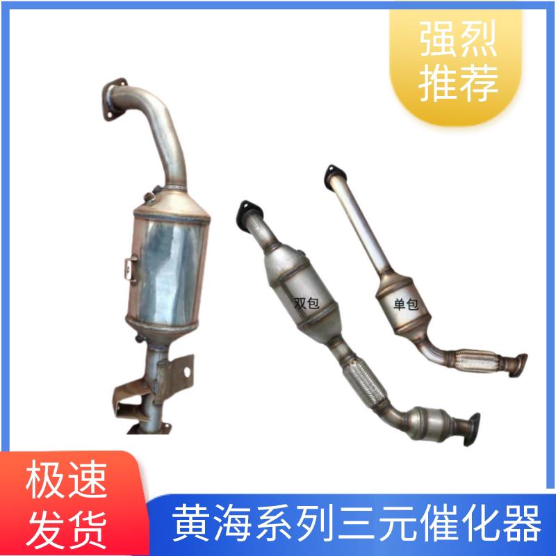 黄海旗胜 旗胜F1 V3 N1 N2 N3 大财神 挑战者汽车三元催化器