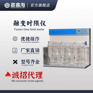 RB-1融变时限仪检查栓剂或阴道片等固体制剂的融化、软化或溶散