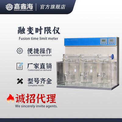 RB-1融变时限仪检查栓剂或阴道片等固体制剂的融化、软化或溶散