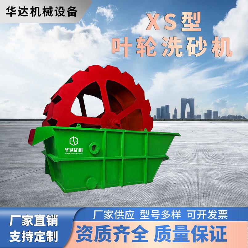大型螺旋双叶轮洗砂机单叶轮槽脱水洗砂摩天轮电动高效节水