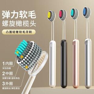 立减30 凸面轻奢山型牙刷 橄榄头螺旋弹力软毛护龈成人家用ac23-1