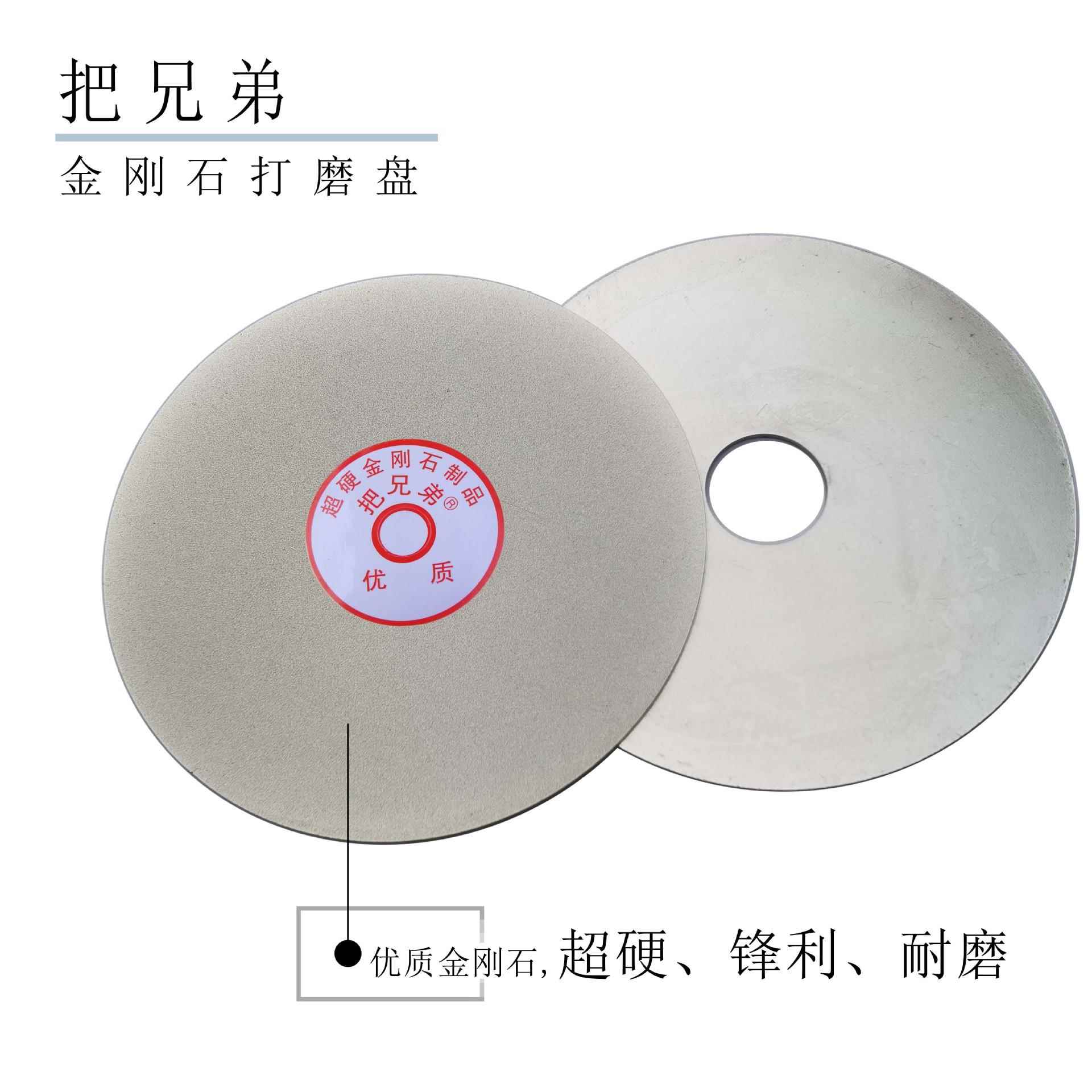 电镀刚石盘寸.金宝石陶瓷砖钨磨钢印章孔合金DGD01磨片砂轮片