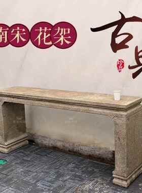 石花架置物架花盆架庭院落地式花架南宋复古室内装饰架