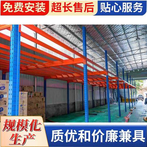 阁楼平台货架厂家承载稳固存储量大高效利用空间组装布局仓储货架