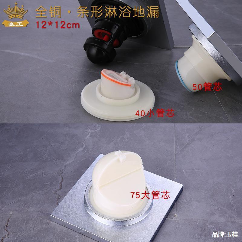 臭全铜地水漏防臭大尺寸见描述大排反量12*12cm竹排淋浴房干湿防
