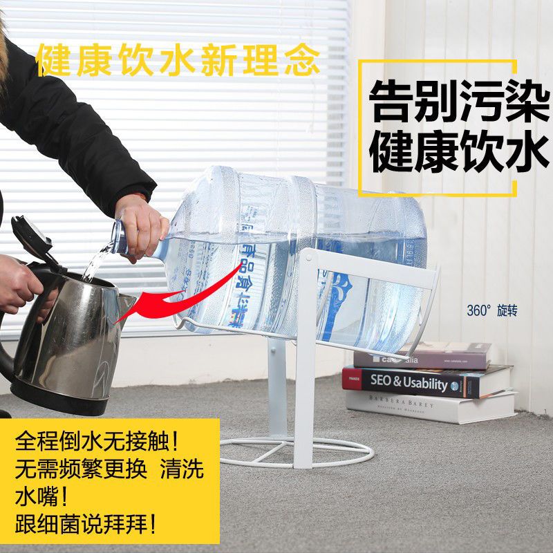 水桶架倒水通用旋转支架桶装水支架纯净水倒置架大桶水架子压水器