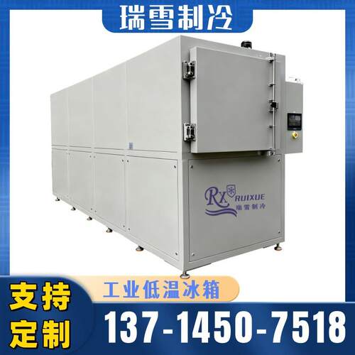 零下25度大容量低温冰箱深冷低温箱重脚轮设计