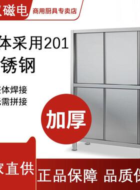 整体焊接立式商用不锈钢碗柜四门储物柜食品橱饭酒食堂餐边储物柜