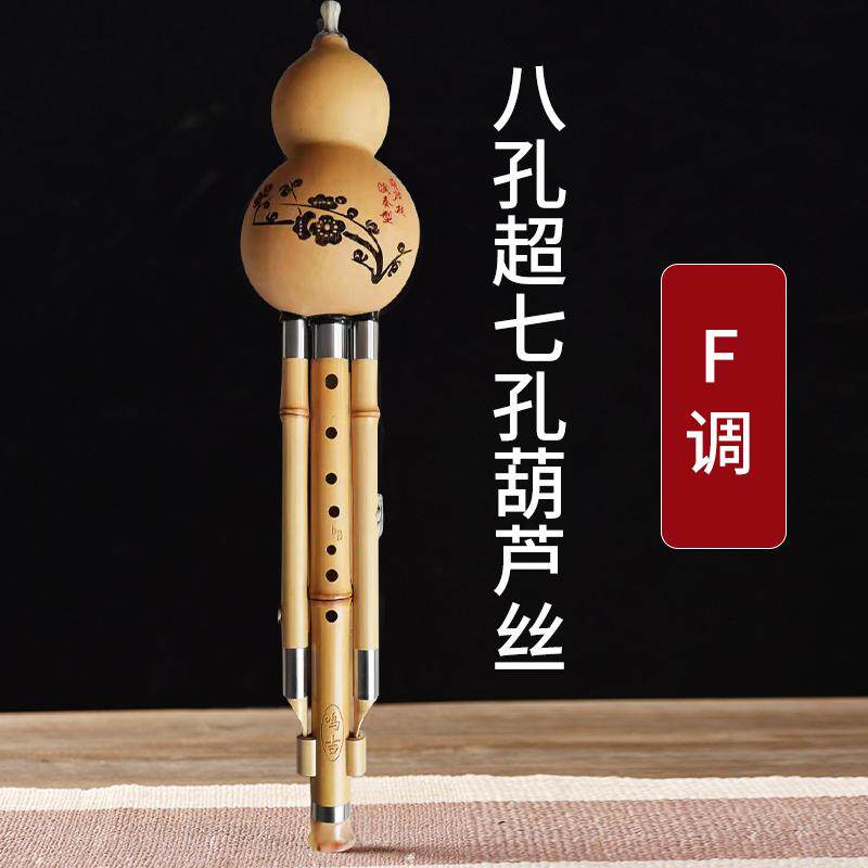 高档紫竹七孔宽音域葫孔芦丝超七八孔演奏型教小学c调d降b调 f调g