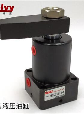 HSC/RS25/32/40SD液压转角油缸旋转下压法兰配管型CHS夹具夹紧缸