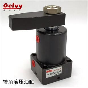 40SD液压转角油缸旋转下压法兰配管型CHS夹具夹紧缸 HSC RS25