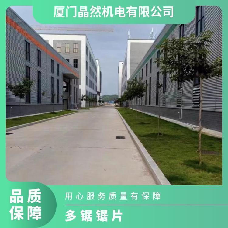 加厚圆木方木合金锯片机用锯片生产厂家涂层渡铬 多片锯凸台省料