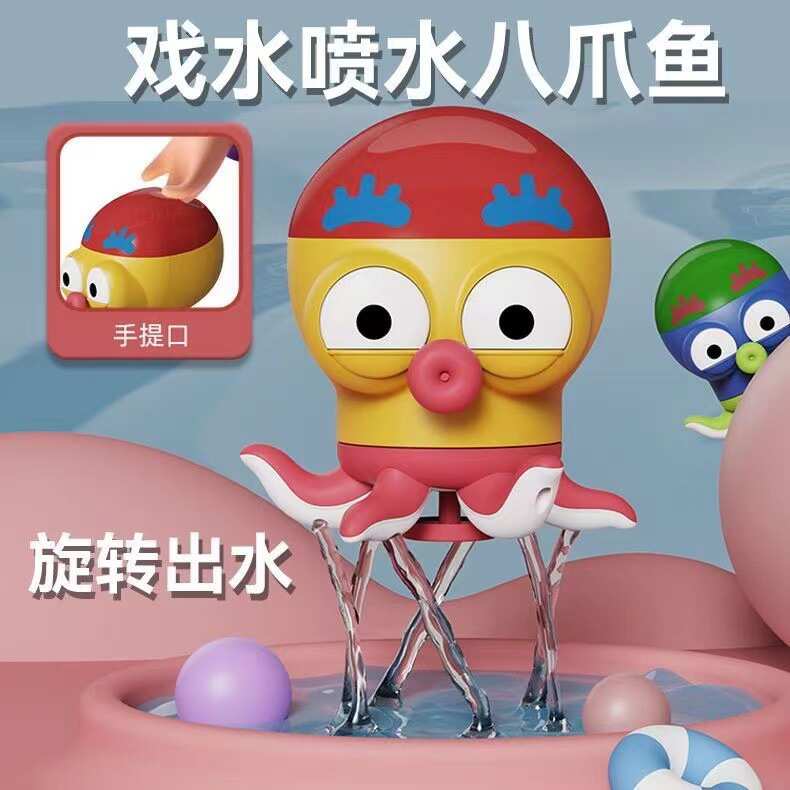 婴儿宝宝洗澡花洒玩具小八爪鱼儿童浴室戏水喷水幼儿小孩戏水玩具