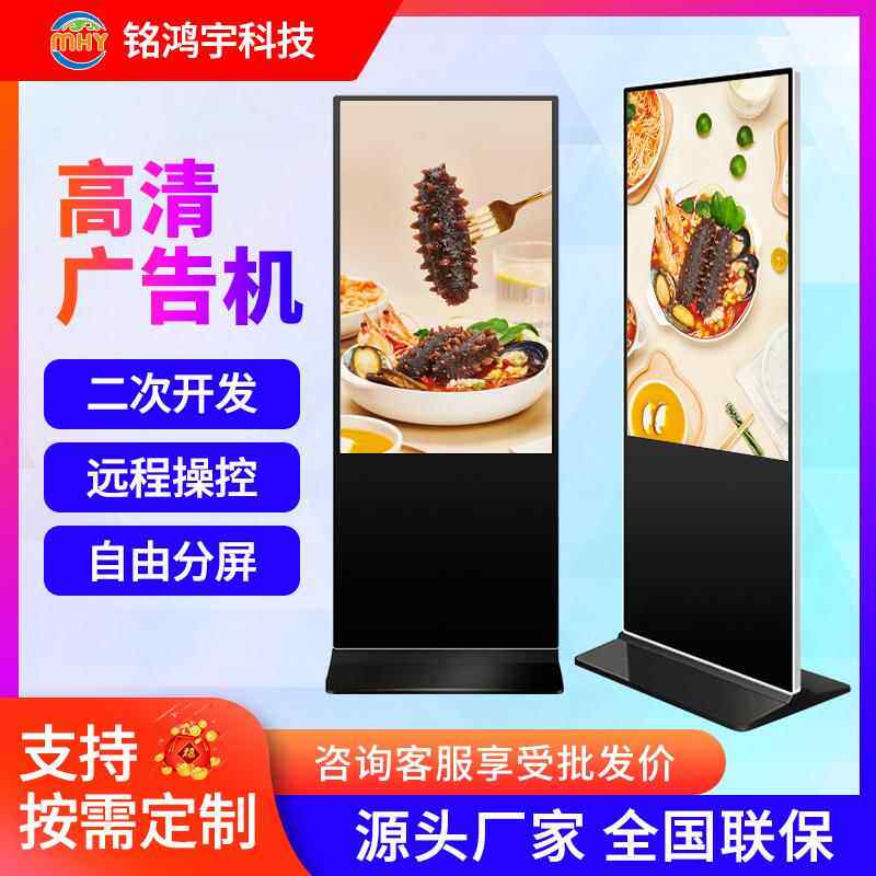 高清立式广告机液晶显示屏信息查询广告亭户外广告触摸一体机