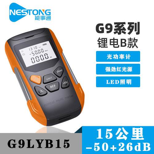 新款充电光功率计红光一体机15公里光工红光检测仪光万用表-70+6