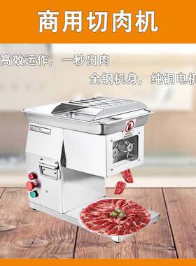 肉台ZQV式电动肉切机不锈切肉片钢机商用餐饮设备制品刨肉机