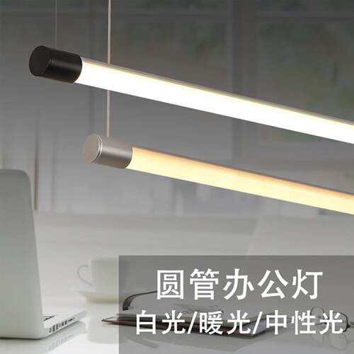 饭条ed约公办室吧长气台室氛简灯作设工计师具灯l一字现吊代厅灯