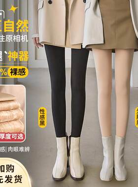 光腿神器女天鹅绒连裤袜秋冬季加绒加厚打底袜裸感隐形打底裤