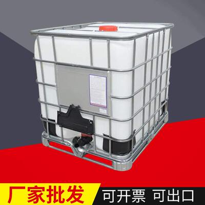 避光型IBC吨桶1000L储运吹塑集立方装桶全新聚乙烯千升桶
