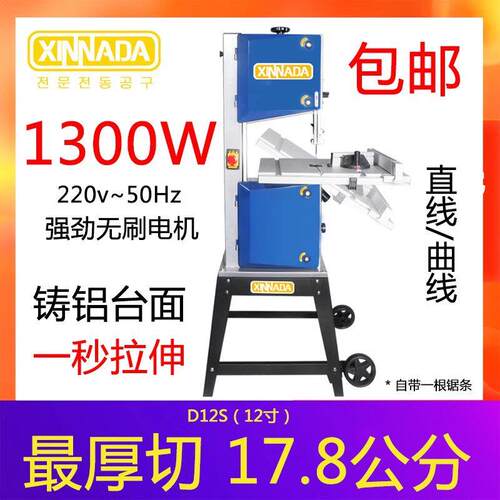 新纳达带锯机小型家用立式金属切割木工圆木裁板锯台式佛珠开料机