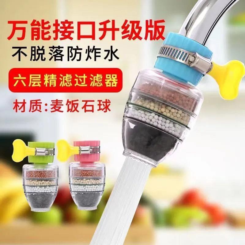 接口水龙头六层过滤器过滤家用厨房净水自来水防溅节水滤水器新款