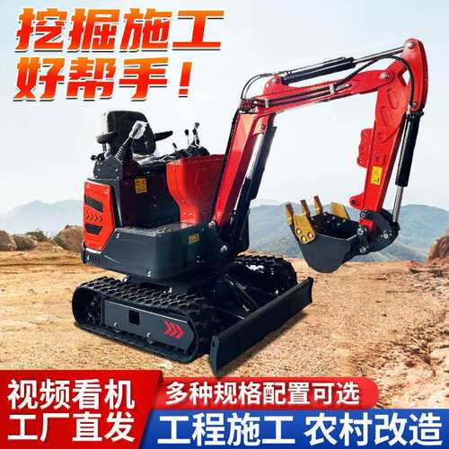 08-20型履带式小型微挖机农用果园工程破碎开荒小钩机履带挖掘机