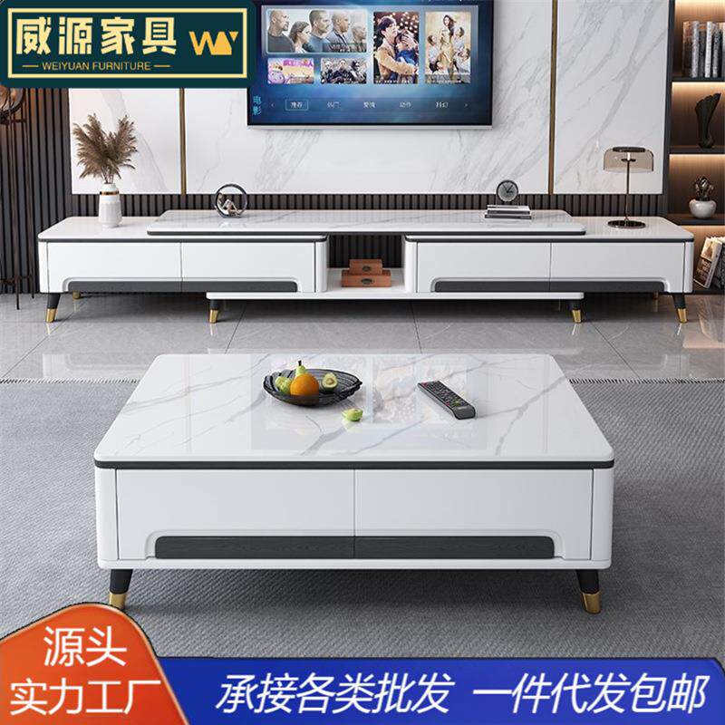 轻奢岩板茶几电视柜组合客厅家用视听柜现代简约落地柜伸缩储物柜