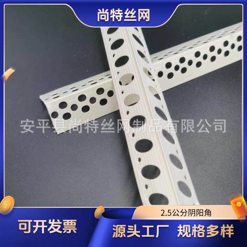 2.5公分阳角条pvc加宽加厚新料阴阳角线护角条刮腻子抹灰护墙角线